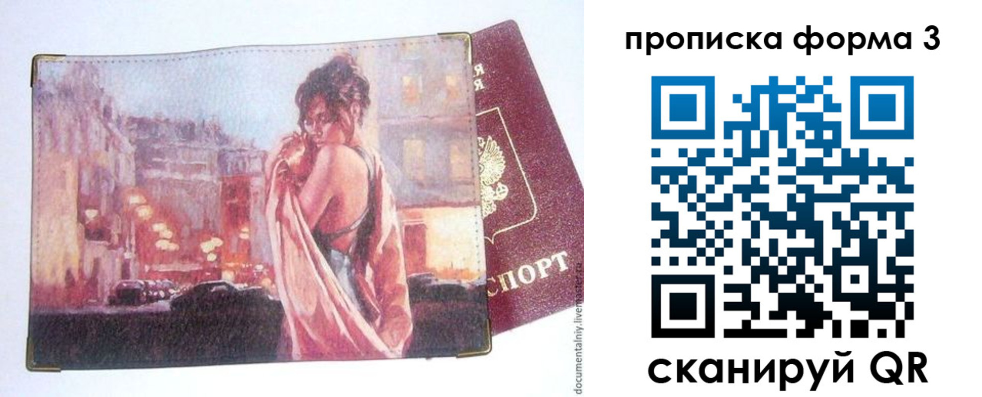 регистрация в Ижевске