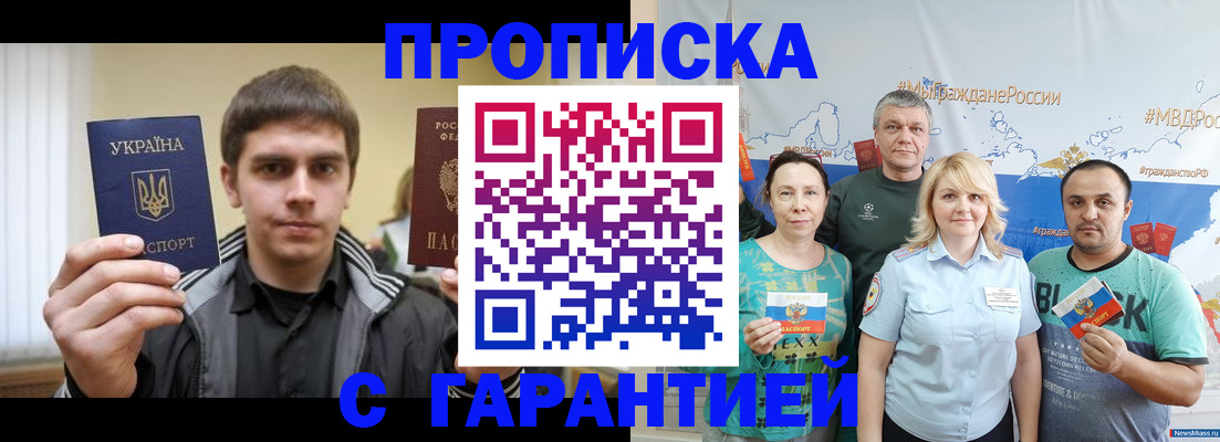 временная регистрация надежно в Ижевске