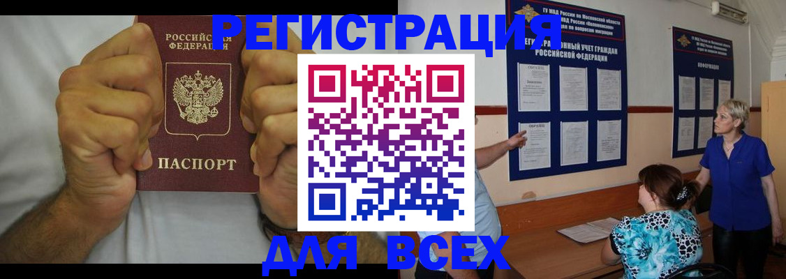 прописка для кредита в Ижевске