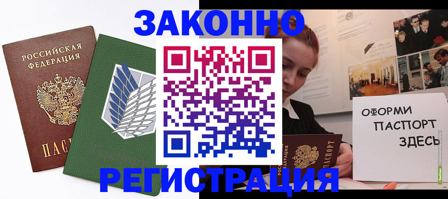 где прописаться в Ижевске