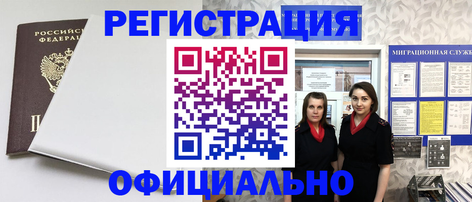 прописка 2025 в Ижевске