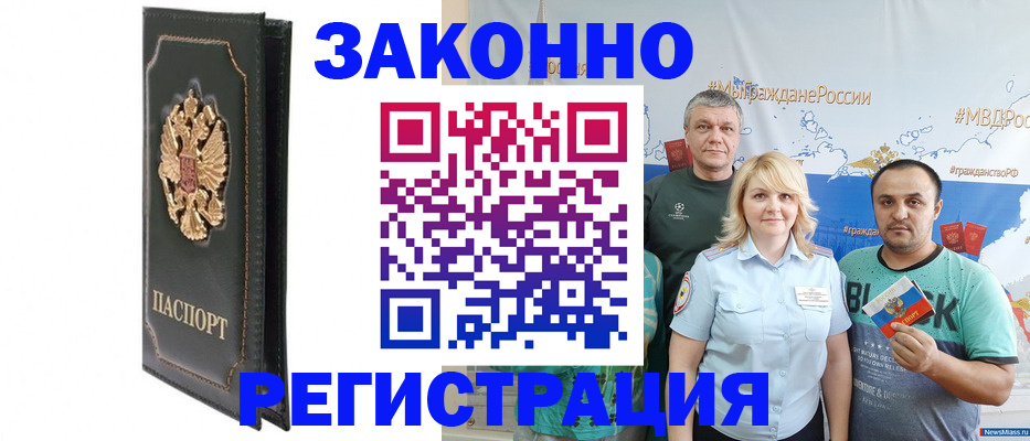 прописка законно в Ижевске
