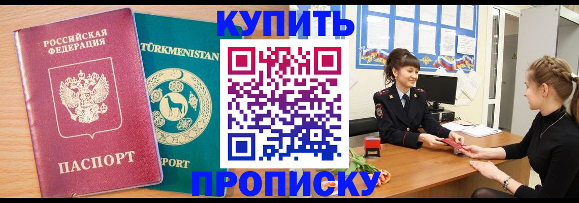 временная регистрация собственник в Ижевске